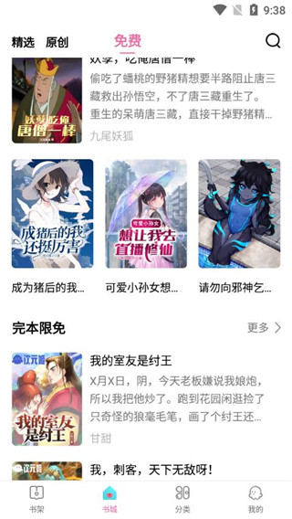 次元姬小说免费版3