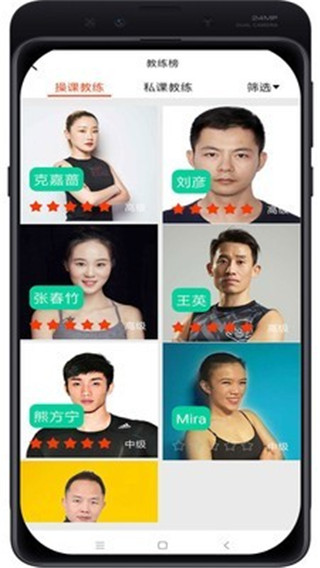 自健身app4