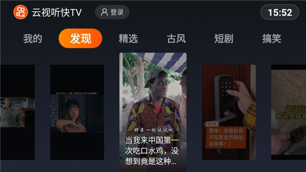 云视听快TV最新版本1