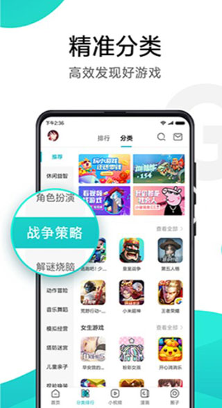 小米游戏中心官方app最新版5