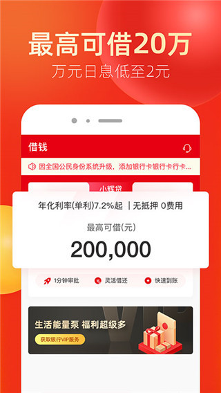 永辉金融app3