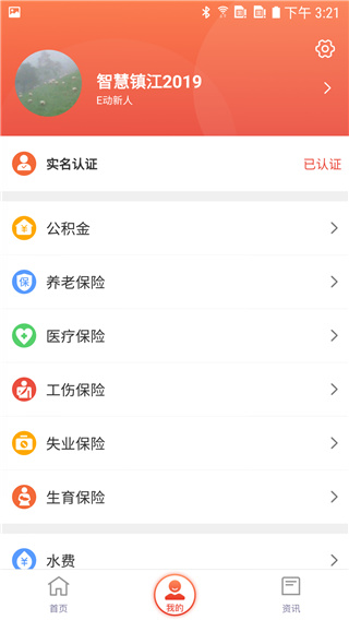 镇合意app3