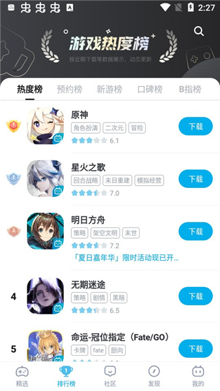 bilibili游戏中心app最新版1