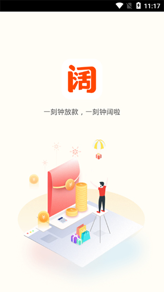 阔啦借款app3