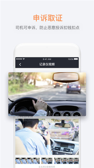 桔视记录仪app4