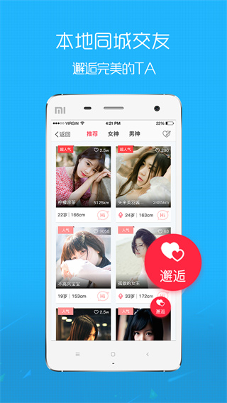 罗定E天空app1