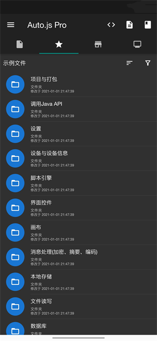 原神弹琴辅助软件手机版1