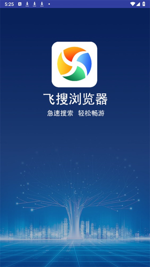 飞搜浏览器app1