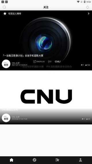 CNU视觉联盟app安卓版4