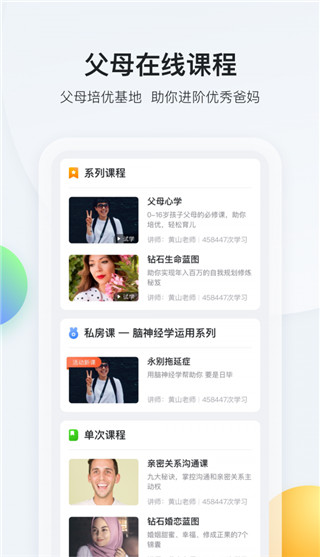 脑学家app2