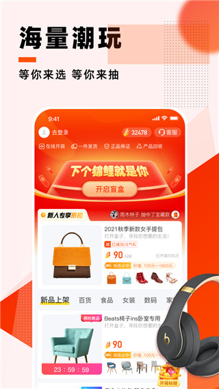 元气魔盒app1