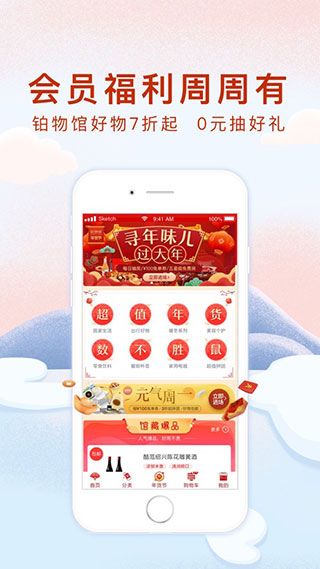 锦江酒店APP最新版20234