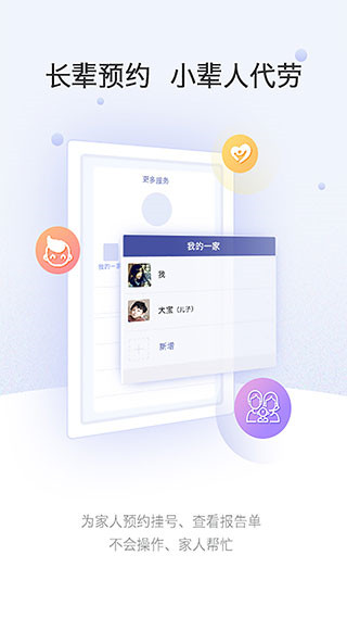 上海中山医院app3
