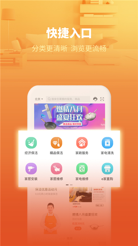 e城e家燃气缴费app最新版3