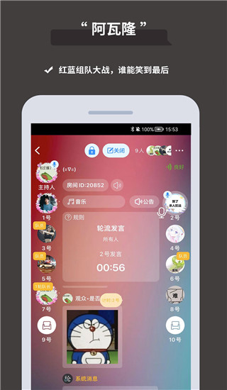 论否app官方版3