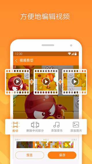 小熊录屏app1