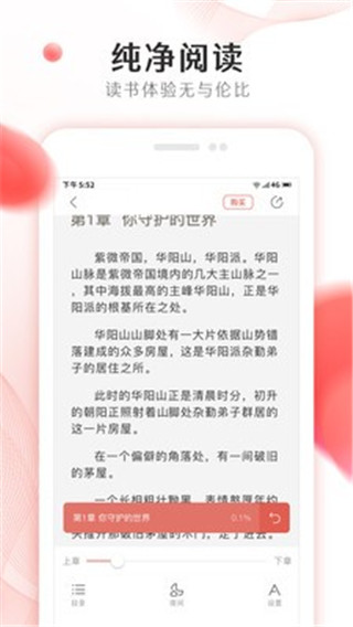 掌上小说大全app4