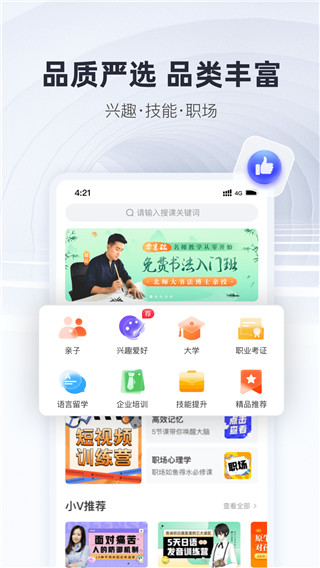 微师app5