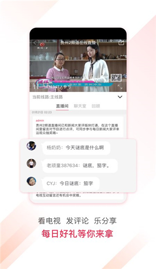 微兔gogo app(现更名百姓关注)4