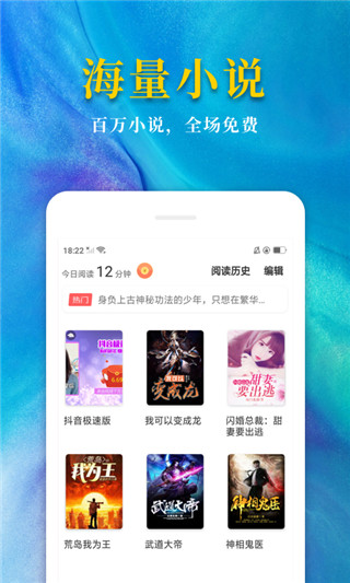 热门免费小说app5