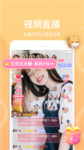 欢心直播交友App2