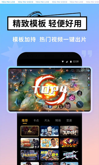 游拍app官方版5