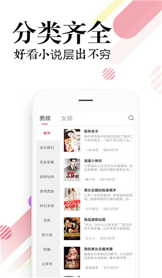 必读小说app2