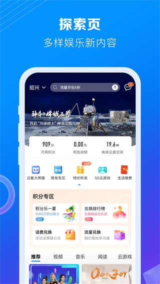 10086网上营业厅app2