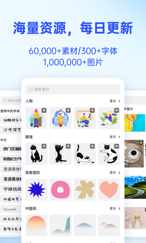 fotor懒设计app官方版3