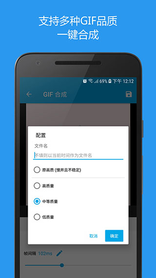 gif助手app官方版最新版5