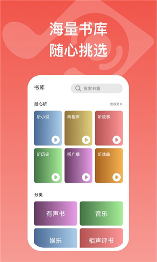 全民畅听app4