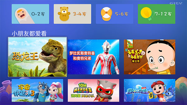 银河米兔儿童app电视端2