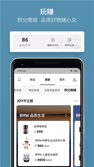 My BMW APP官方最新版5