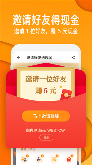 知乎极速版app2