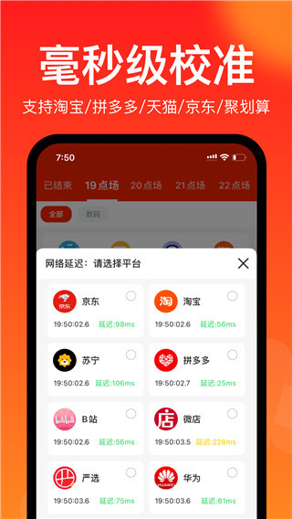 聚好抢app5