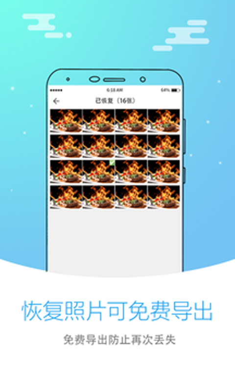 照片恢复大师app2023最新版4