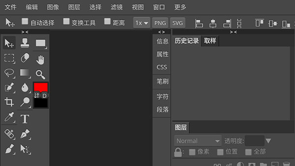 photoshop cs6手机版中文版3