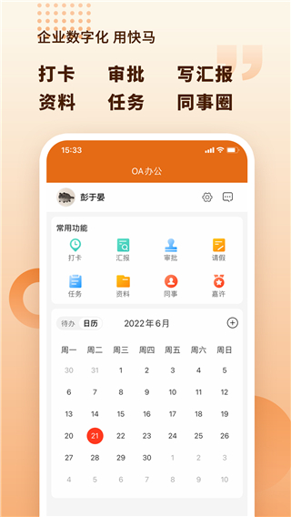 快马数字app官方版(原快马批发app)2