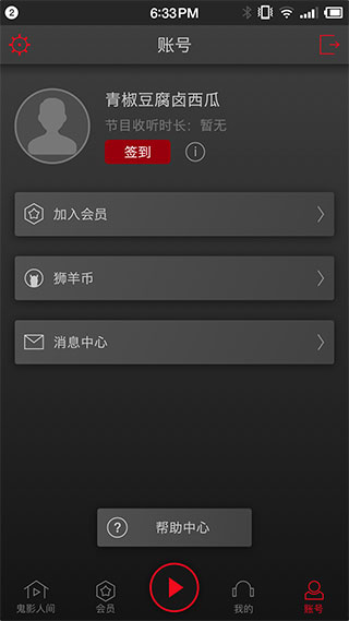 鬼影人间app3