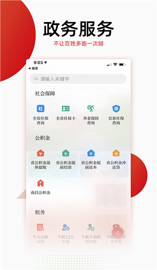 手机江西台app(今视频)4