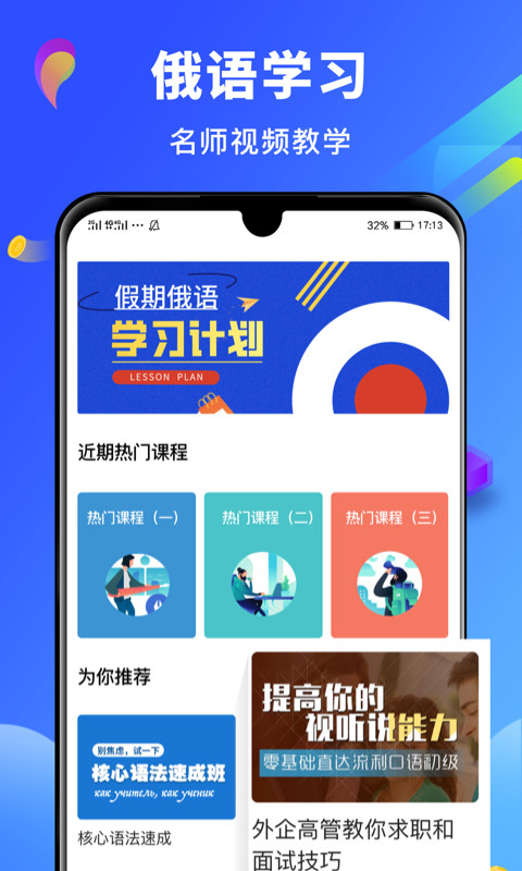 俄语词典app(俄语翻译)1