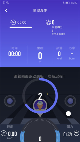 莫比健身app4