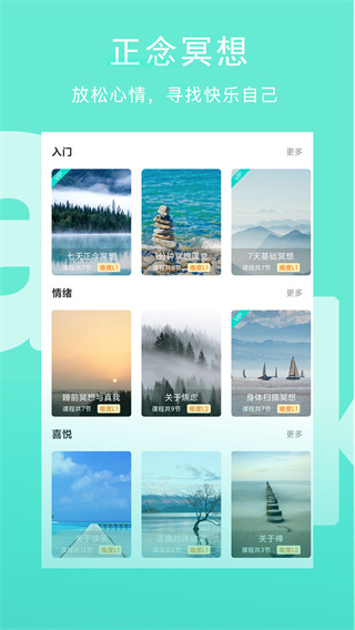 wake瑜伽app5