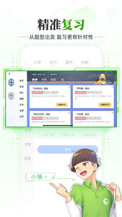 洋葱学院学生版APP4