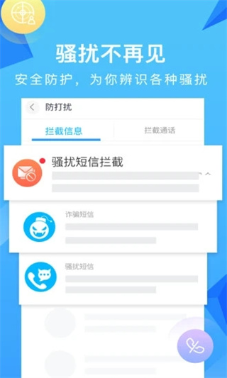 和通讯录最新版app2