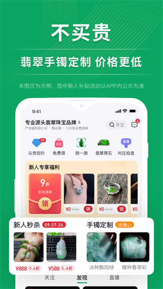 对庄翡翠app最新版本5