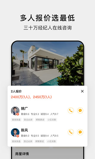 小鹿选房app官方正版4