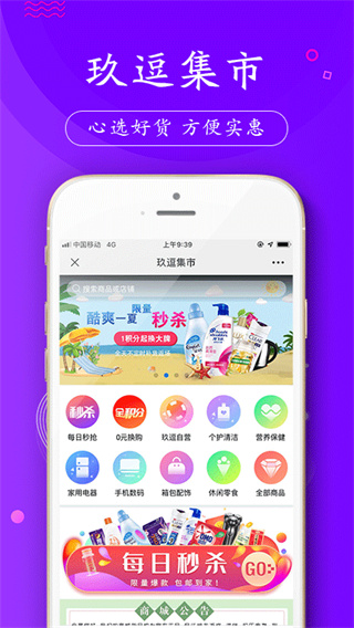 玖逗集市app最新版本2