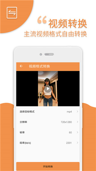 爱压缩app3