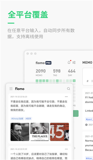 flomo浮墨笔记app2